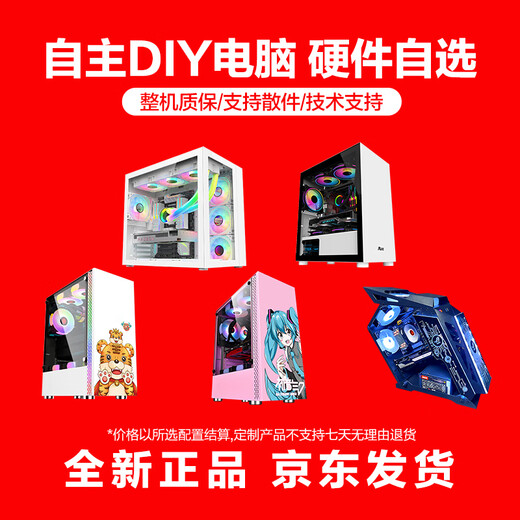 GIGABYTE DIY Assembly Machine Customized host upgrade configuration with optional hardware (no delivery will be made without contacting customer service) 1 upgrade 300 upgrade
