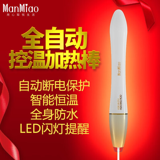 ManMiao Manmiao Fire Dragon Stick Men's Aircraft Cup Inversion Mold Intelligent Heating Heating Stick Automatic Temperature Control Adult Sex Toys