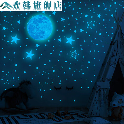 30CM夜光月球发光星星创意荧光墙贴儿童房装饰品卡通星空贴纸自粘 (蓝色光)1月亮+1049个星星圆点_3