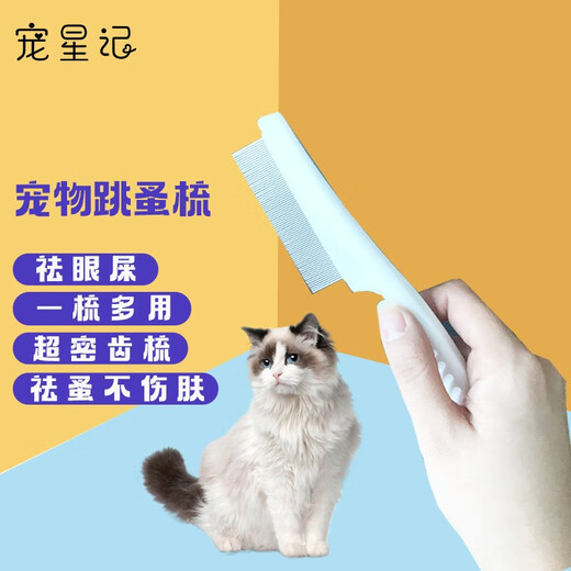 Pet Star Notes Pet Flea Comb, Fine Tooth Comb, Flea Comb, Cats and Dogs, Eye Drops Comb, White Large Size