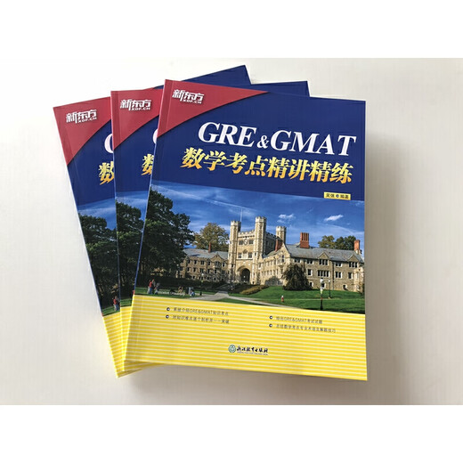 Neue orientalische GRE&GMAT-Testpunkte für Mathematik, prägnante Vorlesungen