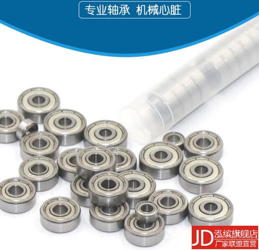 微型轴承小轴承 迷你模型高速内径1 2 3 4 5 6 7 8 9mm 608zz轴承 604zz 694zz(内径4mm外径11mm厚4mm)