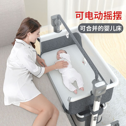 HAIZIJIA电动婴儿摇床多功能摇篮摇床新生儿智能哄娃宝宝床边床拼接床睡篮 深灰色+床垫