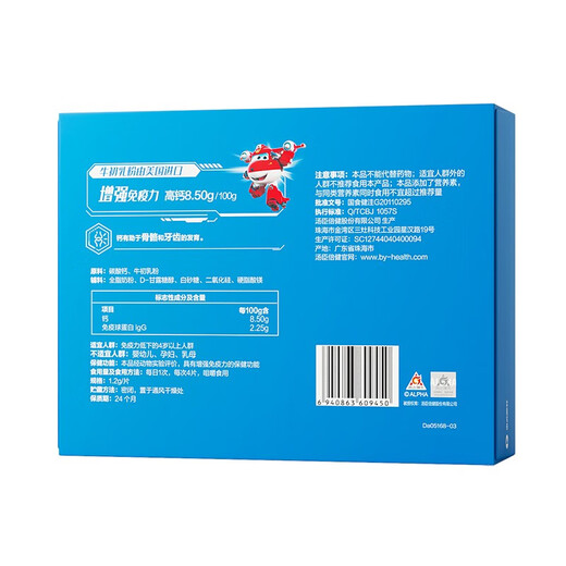 Tongcheng Beijianniu Colostrum plus comprimés à croquer de calcium 120 comprimés cadeaux pour les adolescents et les comprimés de calcium pour enfants 6-13 ans 4-6 ans pour améliorer l'immunité 120 comprimés
