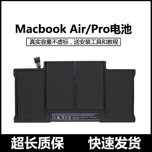 云核苹果笔记本电池 MacBook Air Pro A1466 A1369电脑A1405 A1502 A1618 A1398 A1708 A1820 A1989 A1932/1965/2179【440