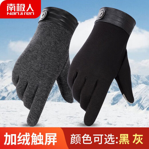Antarctic Gloves Men's Winter Warm Gloves Men's Velvet Cycling Gloves Men's Winter Windproof Touch Screen Men's Gloves Winter NM-418 Black One Size