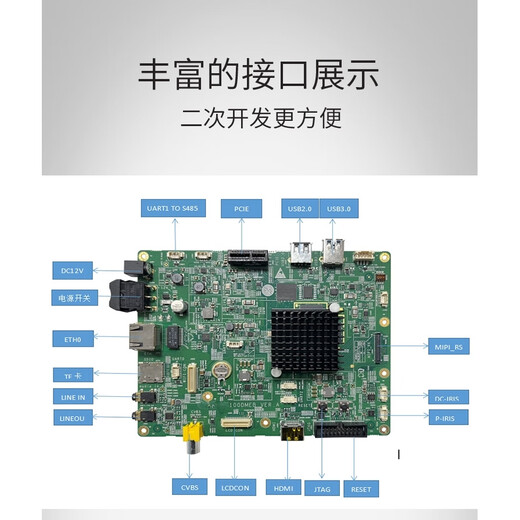 新升级海思HI3519A开发板4K@60编解码4T算力支持定制