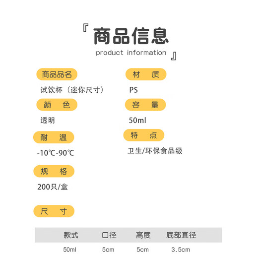 Babic tasting cup small mini disposable plastic cup tasting cup yogurt tasting cup 50ml * 200 pieces