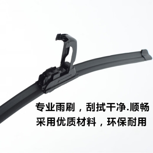 适用于吉利帝豪EC715/EC718雨刮器新老款EC7汽车配件无骨雨刷 14-16款【新帝豪EC7】燕尾接口