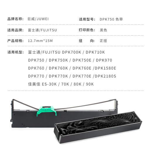 巨威兼容佳美佳ES-70K色带架ES-30K ES-80K ES-90K色带盒 suntalk 晟拓T-85色带框 T-683色带芯 墨条框 10支装 色带架【内含15米带芯】