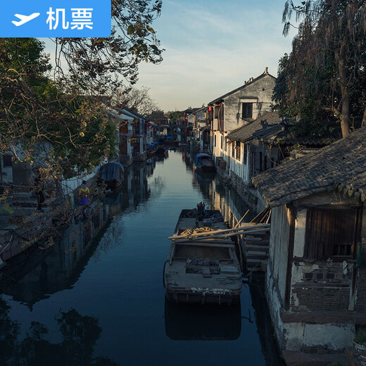 Fuzhou-Wuxi Xiamen Airlines Flagship Store Fuzhou Changle International Airport-Sunan Shuofang International Airport Domestic Air Tickets