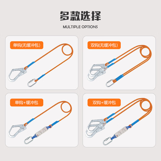 Golm safety rope for high-altitude work, insurance rescue rope, construction site electrician anti-fall connection limit rope GD3685 single small hook 1.8 meters