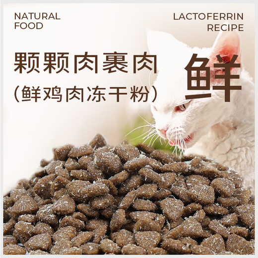 McFoody Lactoferrin Cat Food Universal Cat Food for Adult Cats and Kittens Full Price Cat Food Adult Cat Food 8kg