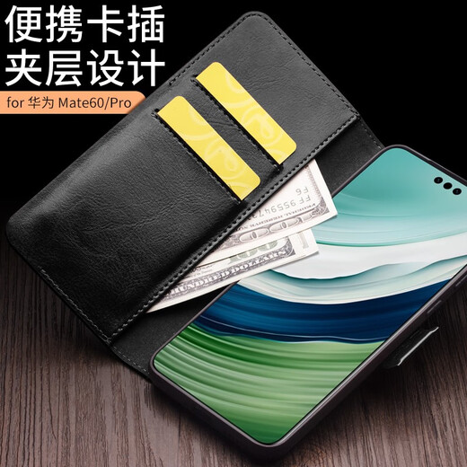 
Qieli Suitable for Huawei mate60pro mobile phone case Mate60pro + protective cover clamshell genuine leather magnetic suction full-pack anti-fall leather case with card slot for men and women Mate60 Pro/60Pro + classic black