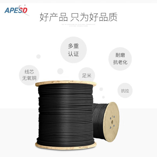 APESD large pair cable HYA outdoor telephone line voice communication line national standard pure copper local telephone cable 10 pairs 20 pairs 50 pairs 100 pairs outdoor telephone cable 10 pairs telephone cable HYA 100 meters (0.4 wire diameter)