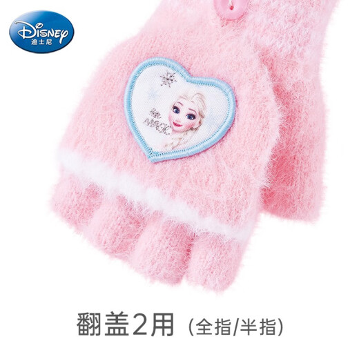 Disney DISNEY children's gloves winter knitted warm full-finger girls Frozen Princess girls toddler baby five-finger gloves SP70186 blue one size fits all