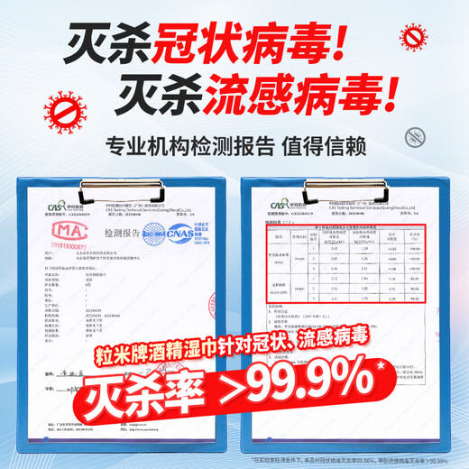 Grain rice 75% alcohol wet wipes 80 pieces * 4 packs of disinfection and sterilization wet wipes for school tableware tables and chairs alcohol disinfection cotton pads