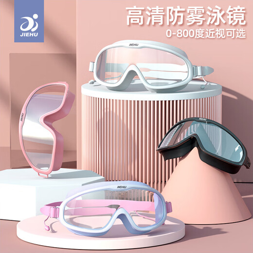 Jiehu adult swimming goggles myopia high definition waterproof anti-fog swimming goggles swimming cap set men and women diving goggles swimming equipment 8233 transparent black 0-800 optional