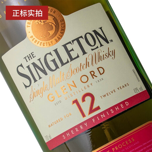 苏格登行货 Singleton 格兰欧德苏格兰高地产区单一麦芽威士忌洋酒 苏格登12年雪莉桶 700mL 1瓶