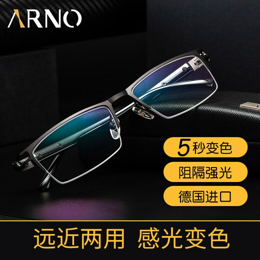 
ARNO FOCUS ON YOUR EYES reading glasses for men, long and near, imported from Germany, automatic zoom color change elderly reading glasses A1050B 150 degrees