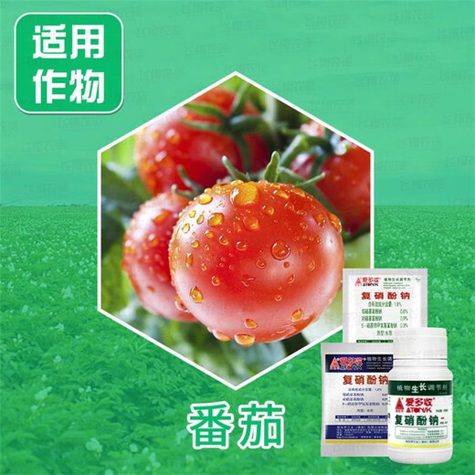 Aidoshou 1.8% sodium nitrophenolate for coloring flowers and fruits, promoting root growth, preserving flowers and fruits, plant antidote for pesticide damage and growth adjustment 10ml