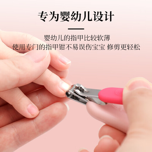 Zhang Xiaoquan Baby Nail Clipper Nail Clippers Newborn Baby Toddler Children's Special Nail Clippers Anti-Pinch H21000100