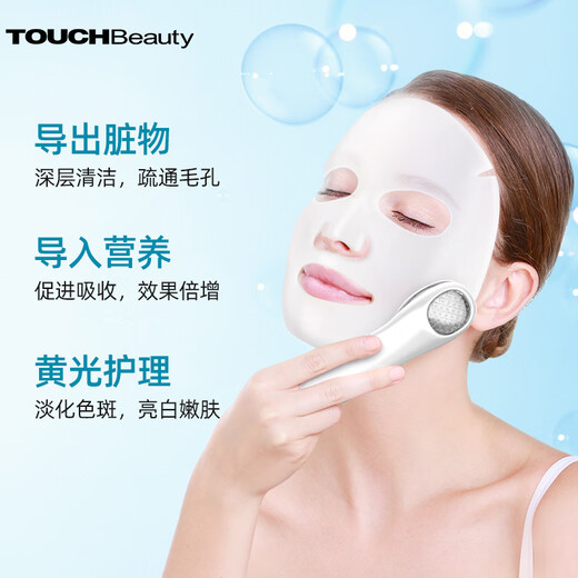 TOUCHBeauty Beauty Instrument Introduction Instrument Sound Wave Export Cleansing Household Facial Massage Instrument Facial Deep Cleansing Photon Rejuvenation Instrument Beauty Instrument TB-1385