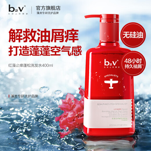 B2V Algas rojas anti-it-it-it-champú, vieiras, calmante, anti-it-moisturizating, champú anti-it-lowe-lowe-lowe, 400ml*1 botella, nueva actualización