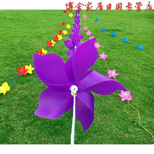 旋转大风车地推儿童玩具小风车装饰塑料户外风车diy手工小礼品串 21厘米五角风车紫色 1条散发