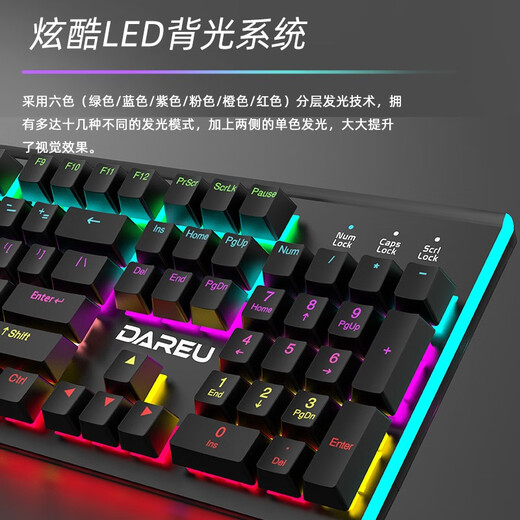 Daryou LK165 solid color mechanical keyboard home office e-sports game Internet cafe Internet cafe notebook desktop computer wired USB mixed light CF chicken LOL LK165 black mixed light green axis