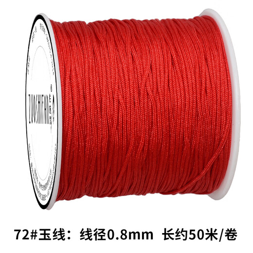 维娜丝 72玉线编织手绳手链编织绳diy红绳线吊坠绳子手工编绳制作材料 佐-72#线 673豆紫色 /卷
