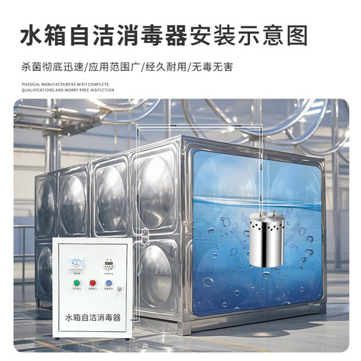 Cangmai water tank self-cleaning sterilizer external built-in domestic water tank fire pool water tower secondary water supply WTS-2A sterilization ozone machine WTS-2A