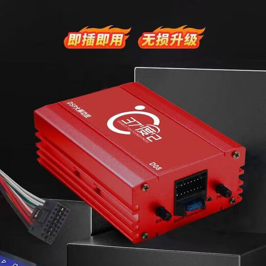 37 Grad 2 Automobile DSP-Verstärker Verlustloses Auto Mobiltelefon Tuning Vier-Wege-Audio-Prozessor Android Large Screen Universal High Power DSP-Verstärker D08 + Mobiltelefon Tuning + Verlustloser Kabelbaum