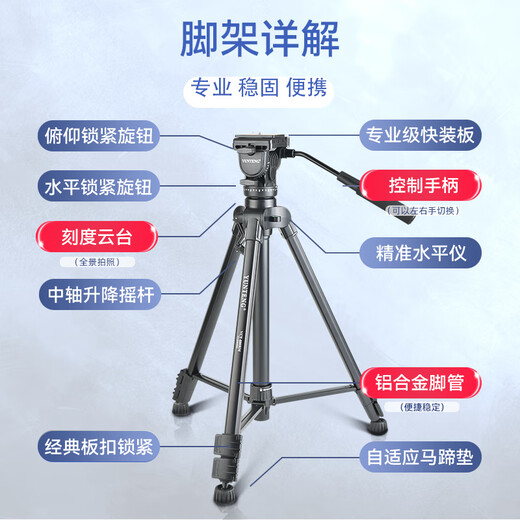 云腾 VCT-880专业大型三脚架单反相机摄像机液压云台摄影直播支架铝合金三角架 云腾880三脚架【送手机夹】