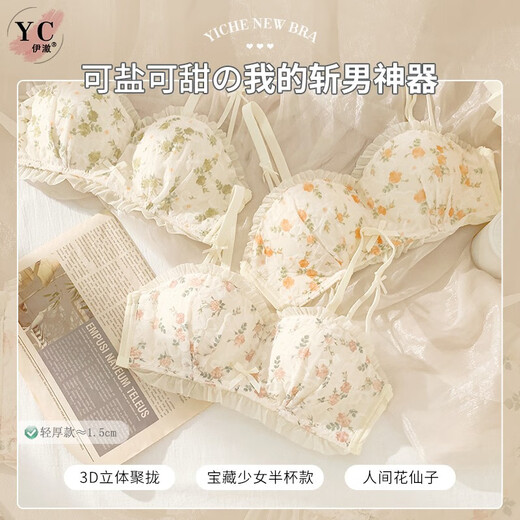 伊澈伊澈3291女士内衣女无钢圈小胸聚拢aa杯不空杯纯欲小碎花半杯文胸 粉色 32/70AA