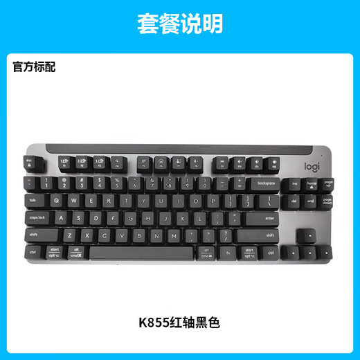 Logitech K855K865 wireless Bluetooth mechanical keyboard 84 key TTC red axis gaming office can connect 3 devices Logitech K855 black official standard red axis