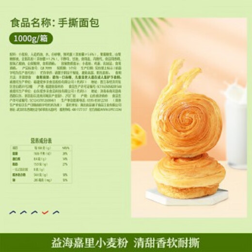Liangpinpu liangpinpu handgezogenes Brot 1050g Frühstücksbrot Snack 2 Kisten mehr handgefertigtes Brot 1000g x1 Box 1000g