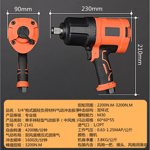 Stroke gun pneumatic tool 69134 high torque heavy-duty auto repair industrial grade pneumatic wrench 34 Morita ST-669 gun type