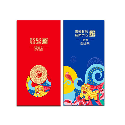 Honghongfu Fresh Gift Voucher Dragon Boat Festival Book Red Card Tarjeta de regalo Tarjeta de compras Bienestar de los empleados Selección de cupones de cupón de la tarjeta de regalo 1098 1098