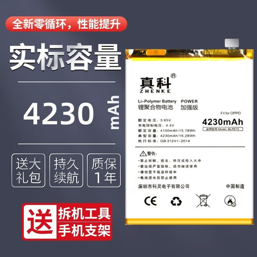 
Zhenke OPPO A5 battery large capacity a5 replacement phone built-in oppoa5 magic-modified electric board A5 PBAT00 PMAM0 OPPO a5/BLP673 battery + disassembly tool