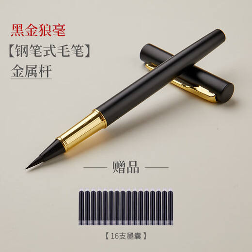 Liupin Academy soft pen fountain pen style brush with refillable ink soft tip brush Langhao portable small regular script calligraphy sutra copying pen small character brush extra fine art pen gift pen brush