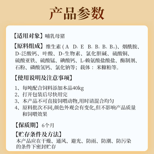 Huazhu 4% pregnant sow premix, special feed for pregnant sows, trace elements, mammary gland plumpness, anti-constipation, lactating sows, whole ton as low as 84/bag