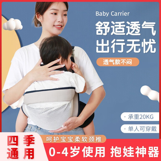 YOUMEIZHEN Japanese baby holding tool, hands-free newborn baby baby carrier, lightweight horizontal front holding waist stool, simple and breathable, deep space gray (mesh version), one size fits all (20kg load-bearing)