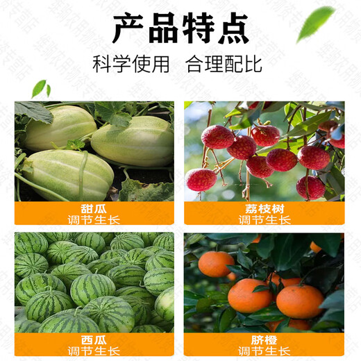 Guoguang Chloropyramide Biuret is an excellent fruit-setting medicine for watermelon, kiwi and grapes to increase the production of large fruit expansion agent and regulator 100ml*10 bottles