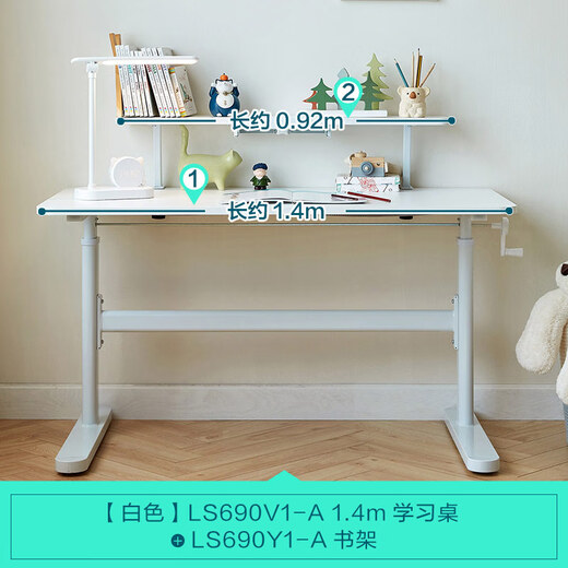 Lin's Home Children's Study Desk Liftable Schreibtisch Computer Schreibtisch Grundschule Schüler Schreibtisch LS690V1 Schreibtisch 1.4m+ Bücherregale