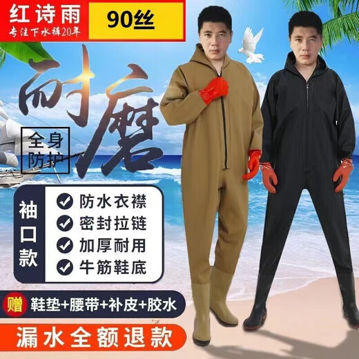 Hongshiyu (HHONGSHIYU) full body waders, thickened fishing rain trousers, waterproof clothing and pants, fish catching one-piece raincoat, wading suit, lotus root suit, water fork pants, whole body dark green cuffs 95 silk, shoe size 43