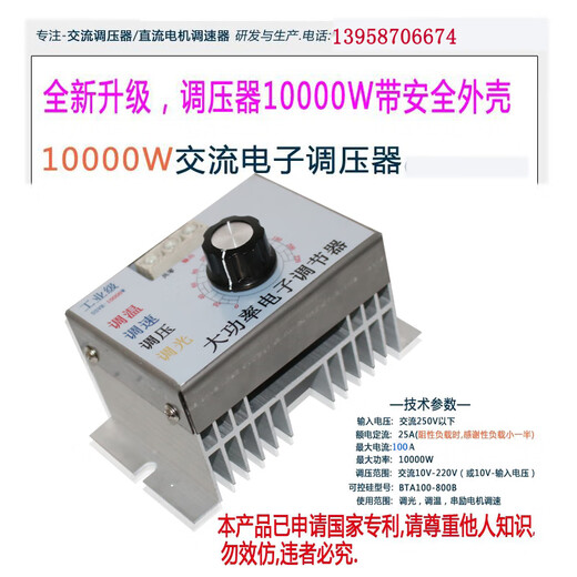 10000W high power thyristor electronic voltage regulator dimming speed regulation temperature regulation 10KW