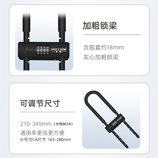 虎顿（HOTUN）玻璃门锁 密码锁 抗剪u形门锁双开办公室商铺门密码钥匙锁 701A