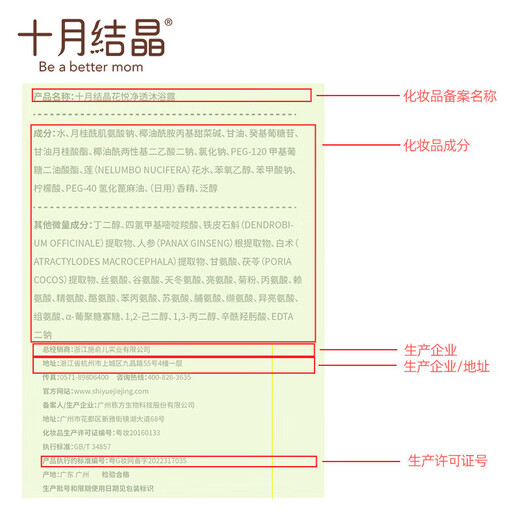 October Crystal Shampoo, Pregnant Women Can Use Shampoo Cream Herbal Plant Care Formula Shampoo 300ml