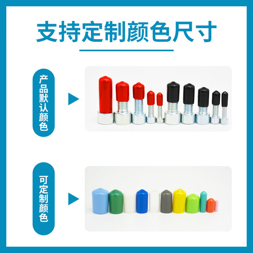 Tongrongcui rubber protective cap steel screw rod wire thread protective sleeve plastic soft rubber sleeve steel pipe screw inner diameter 2.5mm